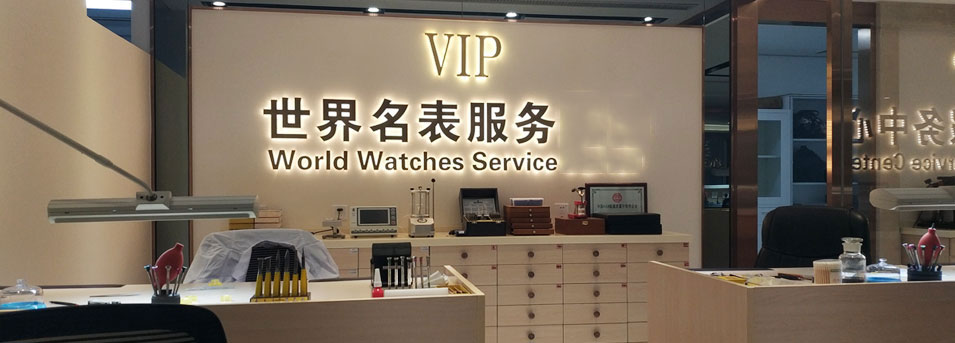 天津宝珀指定授权维修